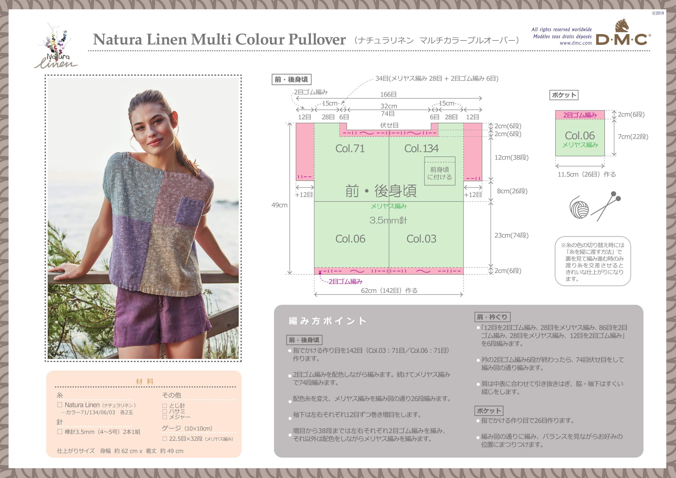 dmc-natura-linen-filato-lino-50-g-150-m-4-capi-dk image 8